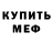 КЕТАМИН VHQ Tomiris Onaybay