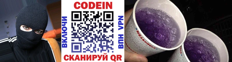 Кодеин напиток Lean (лин)  mega ONION  Петушки 