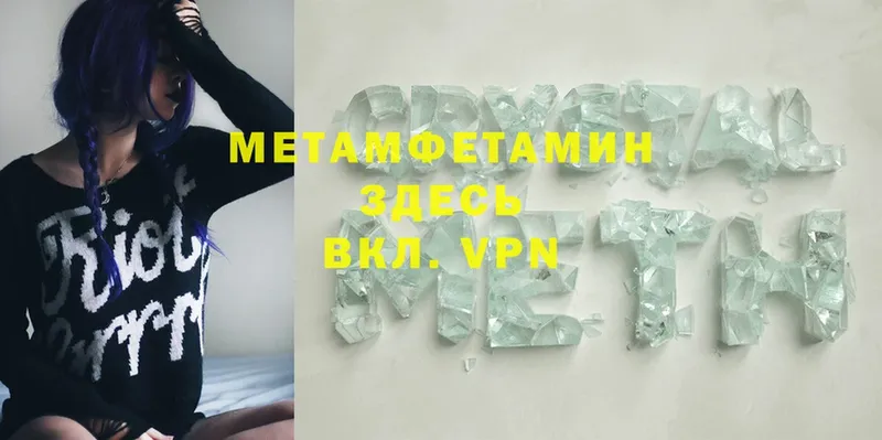 Метамфетамин Methamphetamine  Петушки 